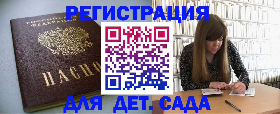 прописка для работы в Екатеринбурге