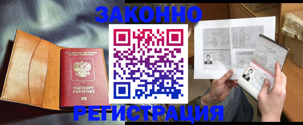 прописка иностранных граждан в Екатеринбурге