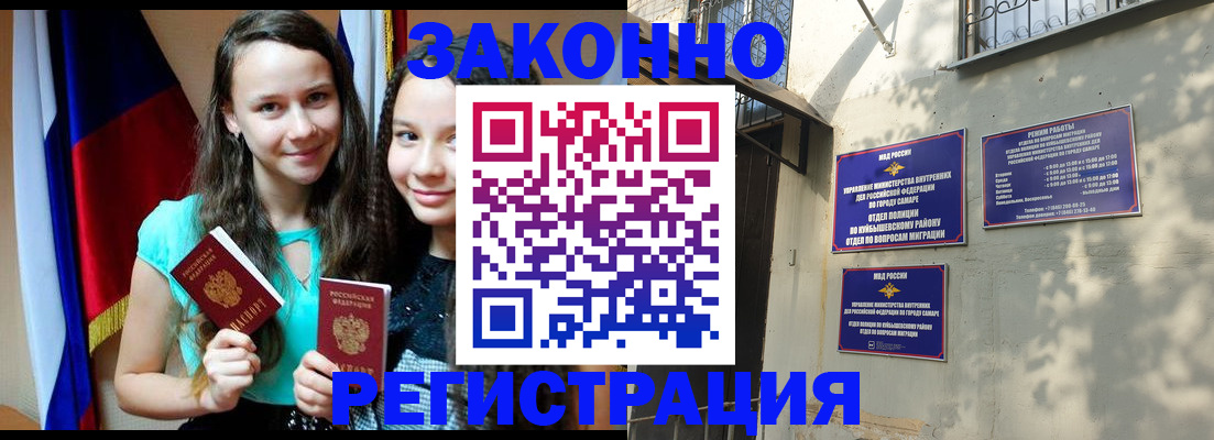 временная регистрация купить в Екатеринбурге